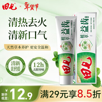 Panax notoginseng plant extract toothpaste, panax notoginseng, heat-clearing, fire-removing, gum-protecting, refreshing breath, bad breath removal, refreshing mint 120g