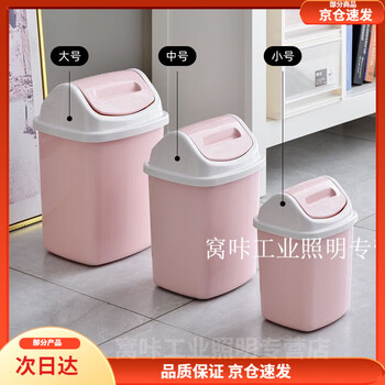 Mo peng rectangular large trash can with cover bathroom covered narrow style toilet flip cover crack narrow living room swing cover type home medium nordic powder (4.8l)