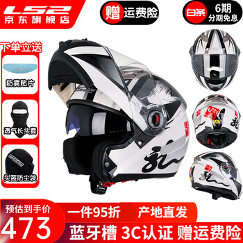 Ls2 dual-lens open-face electric motorcycle helmet for men and women, high-definition wear-resistant racing helmet, suitable for all seasons, ff370, special white print xxl (59-60 head circumference recommended)