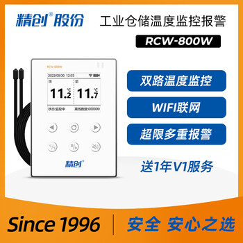 Elitech rcw-800 medical refrigerator dual temperature recorder cold chain thermometer wifi networked remote temperature monitoring rcw-800w dual temperature + v1 service