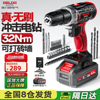 Delixi electric 21v brushless hand drill rechargeable lithium impact drill multi-function household electric drill household electric screwdriver 4.0
