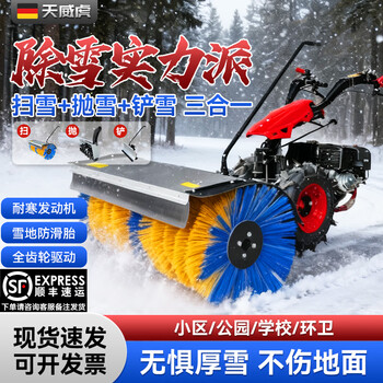 Tianweihu hand push snowplow small snow removal snowplow truck factory property community snow removal municipal sanitation road snow plow 7 horsepower snowplow hand start
