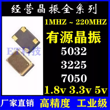 705050323225 active crystal oscillator 4m50m6m8m10m12m16m20m24m25m27m48m 12mhz 3225 package