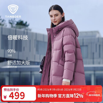 Tambor down jacket women's medium long hooded casual mom style thickened jacket 510506d violet 165