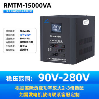Rmspd shanghai people tm wall-mounted ultra-low voltage household voltage regulator 220v single-phase fully automatic ac regulated power supply vertical tm-15000va