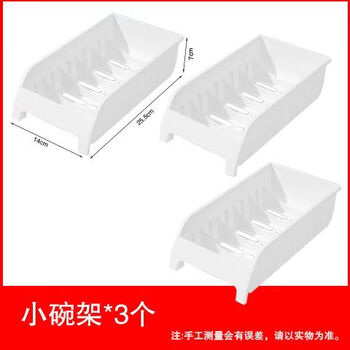 Yong huan's new dish storage rack, multi-functional drain bowl rack, kitchen rack, cutlery plate storage, bowl storage rack, 3 small bowl racks