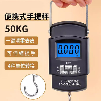 Tuojin imported quality electronic scale hand from germany to improve accuracy and precision electronic scale portable scale spring scale household portable 1-pack accurate portable portable scale battery model 50kg