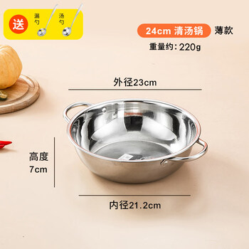 Tuojin japan imported quality stainless steel hot pot basin thickened clear soup pot dry pot mandarin duck pot hot pot household induction cooker special non-magnetic double-ear clear soup pot 24cm