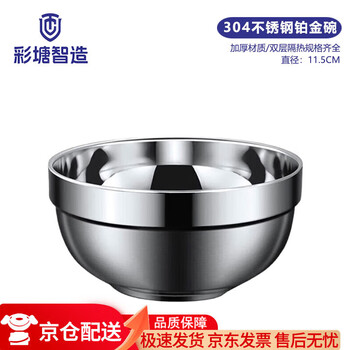 Caitang intelligent manufacturing 304 stainless steel bowl double-layer insulated anti-scalding bowl for school cafeteria platinum bowl 11.5cm (jingcang)
