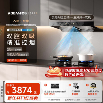 Boss fengshen series household high-suction range hood trade-in for new home installation first-class energy efficiency silent european-style double-cavity top-suction gemini e1