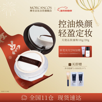 Morcancos korean imported loose powder, oil-controlling, makeup-setting, long-lasting, non-easy to remove makeup, angel skin-clearing powder as a new year gift for girls