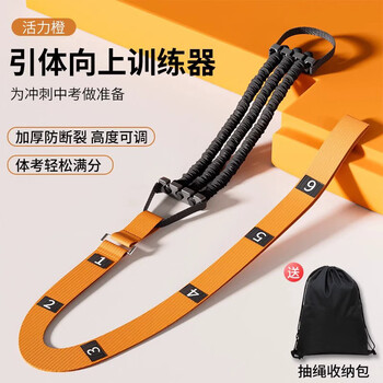 Domestic products carefully selected pull-up booster belt sports fitness home student high school entrance examination strength training resistance fabric pull-up orange
