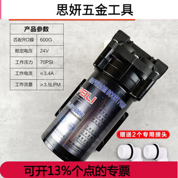 Tmjd miss customization is suitable for peili booster pump 75g self-priming pump 50g water purifier accessories 400g pure water machine 200g household 600g (self-priming and boosting integrated)