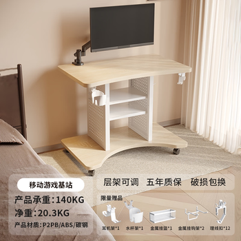 Yusenyi multifunctional mobile game base station hole computer desk for bedroom desktop e-sports desk host car popular recommendation mobile game base station (white) monitor stand