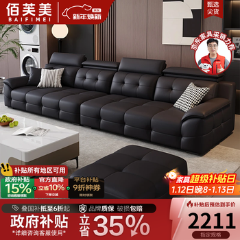Bifumei sofa living room italian minimalist style leather sofa small apartment modern simple straight row sofa 2025 new sofa five-seater 3.0m deluxe edition contact surface s-class thickened first-layer cowhide washed latex