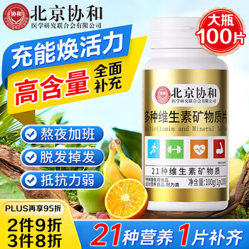 Concord flower beijing concord multivitamin mineral tablets complex vitamin b supplement vitamin c vitamin e unisex 100 tablets
