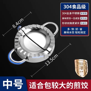 Yusenyi dumpling making artifact tool pressing dumpling skin mold lazy dumpling cutting household set flower-shaped dumpling maker 8.5cm dumpling maker 304 stainless steel compensation for used bags