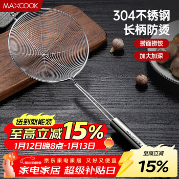 Maxcook colander 304 stainless steel wire colander mesh colander 16cm mccu2380