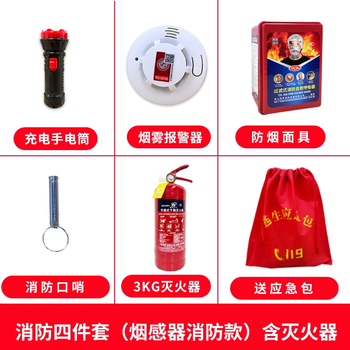 Firefighting four-piece rental house home set hotel escape self-rescue emergency kit safety rescue six-piece set (3kg + mask + smoke detector) * 100