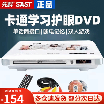 Xianke dvd player evd player home vcd all-in-one high-definition multi-function disc children's cd cartoon upgraded version nine 55 + free 2 discs