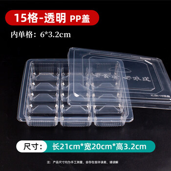 Lilangsheng dumpling special packaging box disposable dumpling frozen storage box food-grade takeaway cooked dumpling box commercial 15-grid transparent-20 sets pp cover
