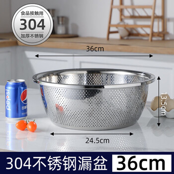 Fantasy basin kitchen drain basket wash basin drain basin vegetable basin rice washing basket steel basin 304 36cm extra thick drain basin