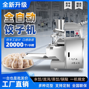 Yonghuan dumpling machine small dumpling production equipment imitation dumpling machine model 130 flagship model