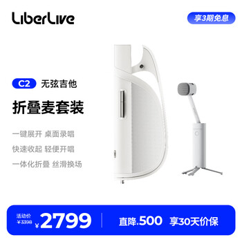 Liberlivec2 stringless guitar smart electric guitar automatic singing beginner guitar new year gift for girls official standard infinity white + folding microphone