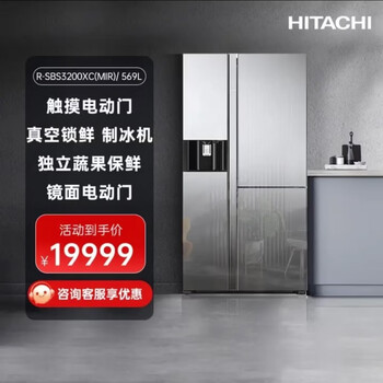Hitachi (hitachi) r-sbs3200xc original imported refrigerator dual cycle large capacity 569l embedded crystal mirror black technology vacuum ice temperature preservation automatic ice making electric split three doors