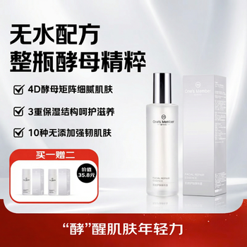 One s member skin care essence 230ml refreshing, moisturizing, delicate and translucent fairy water skin care water as a gift