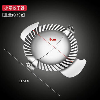 Shantou lincun 304 stainless steel upgraded new creative flower-shaped dumpling making artifact household pressure dumpling dumpling maker mold set new 304 dumpling making artifact small size 30 pieces