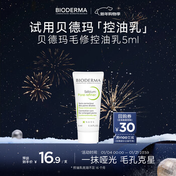 Bioderma new year's gift purifying oil control lotion 5ml valid for december 26