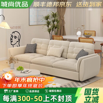 Chengshang premium sofa living room small apartment cloud cream style double-seat fabric sofa technology fabric + down cotton cushion double 1.8 meters