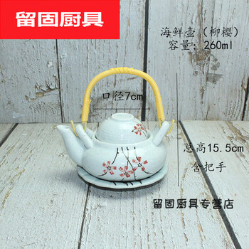 Tuojin cuisine ceramic tableware seafood pot earthenware vase steamed matsutake soup pot kungfu teapot small teapot cup underglaze color seafood pot liuzakura 260ml