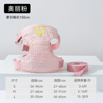 Miaopule cross-border dopamine embroidery cat and dog harness, outdoor leash, cat and dog leash, pet supplies wholesale, ori powder s (recommended weight 3-6 pounds)