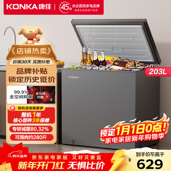 Konka 203 liter single temperature household smart anti-frost pcm panel first-class energy efficiency freezer small household freezer refrigerator freezer bg20cd trade-in 15% home appliance subsidy