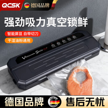 Qcsk germany 2025 new wet and dry vacuum sealing machine fully automatic vacuum food packaging machine small plastic sealing machine compressor sealing machine edge banding machine large suction | equipped with water tray | 10 pieces of bags