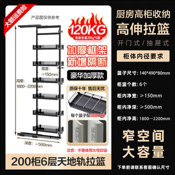 Yusenyi kitchen cabinet 7-story high cabinet pull basket high deep pull basket large monster refrigerator side 00 narrow cabinet snack basket 30 years of export quality thickened model 00 sky and floor cabinet 6 layers + 18 partitions multi-layer pull-out door type