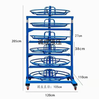 Hydraulic oil pipe rack, hose rack, high pressure oil pipe tray, pipe rack, six-layer rotatable rotating iron plate, removable 6-layer pallet