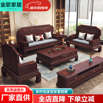Jinge home solid wood sofa purple gold sandalwood sofa living room solid wood sofa chinese antique carved sofa winter and summer sofa 1+1+3+coffee table+square table+tv cabinet