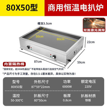 Electrically heated four-sided grill griddle frying machine commercial constant temperature iron plate squid burger fried noodles hand-caught egg cake double-sided full welding 80x50 8mm source manufacturer factory direct sales