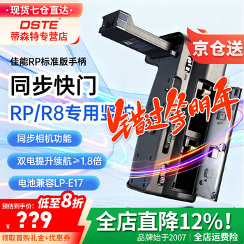 Dste jia rp r8 camera vertical shooting handle suitable for eos battery box eos rp r8 special standard version handle