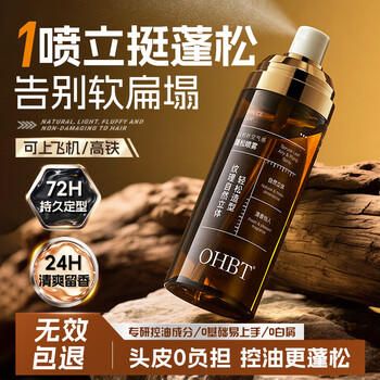 Ohbt styling base fluffy water hair spray men's hair spray natural long-lasting styling spray air dry hair spray