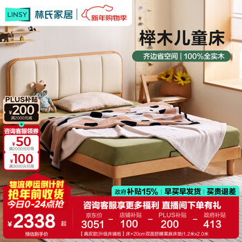 Lin's home children's bed all solid wood boys and girls bedroom small apartment size imported beech bed princess bed rl4a genuine leather | upgraded bed board bed + 20cm double sided comfortable jute mattress 1.35m x 2.0m