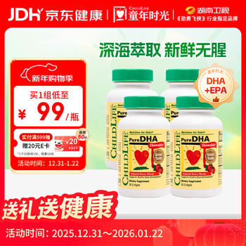 Childhood little golden pearl dha infant and toddler dha0 antiseptic children's fish oil 6 months + 90 capsules/bottle 4 bottles