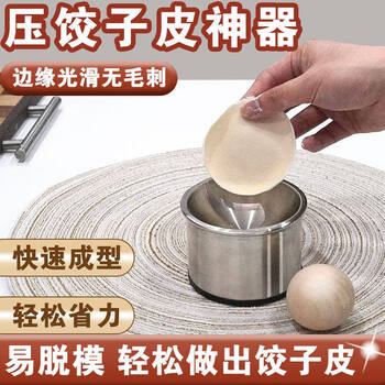 Qingying stainless steel dumpling wrapper artifact household dumpling wrapper rolling ball round tool dumpling labor-saving wrapper mold stainless steel wrapper 1 set molded in one second