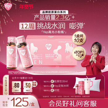 Tomson by-health yep collagen peptide oral solution 3g 10 bottles small molecule peptide peach flavor contains gaba mai lingling recommends