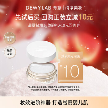 Xinyi morning mist loose powder 1g from velvet loose powder for dry skin, oil control and delicate powder