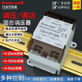 4-20ma input control single-phase isolated ac solid-state voltage regulator module without mounting rail ssr transformer 15a special voltage customization_4-20ma control