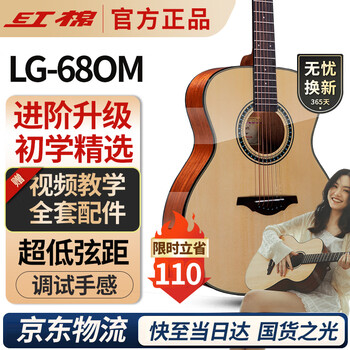 Kapok folk guitar 40-inch lg-68om beginner guitar novice entry-level practice guitar for men and women for adults